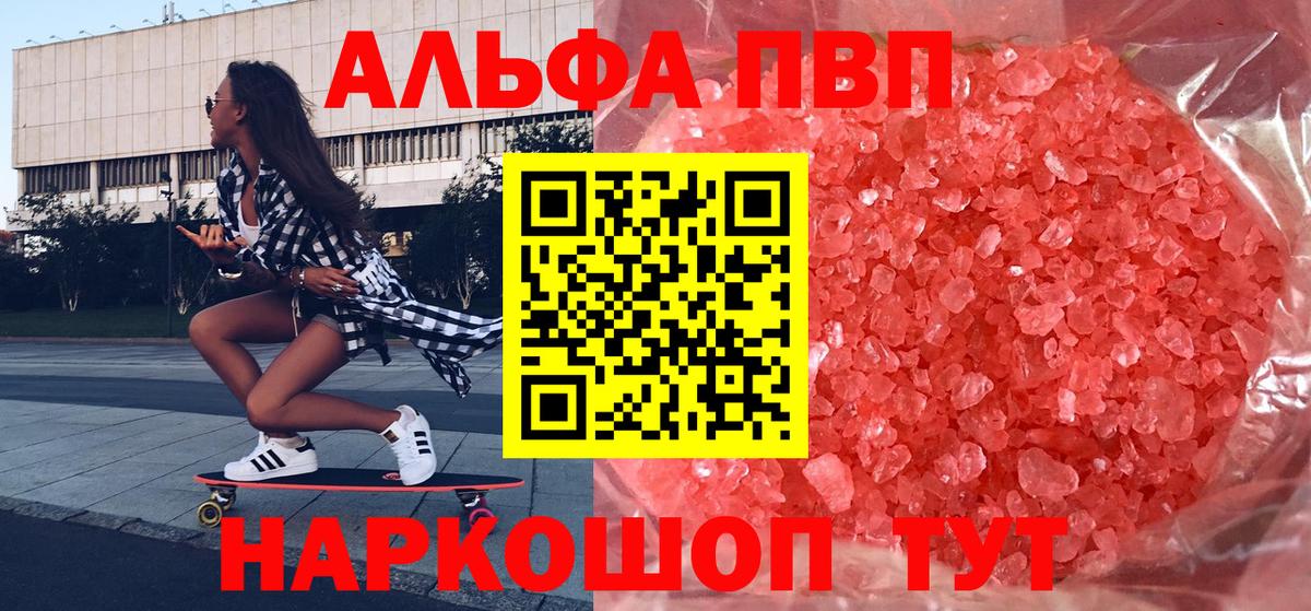 Альфа ПВП крисы CK Менделеевск