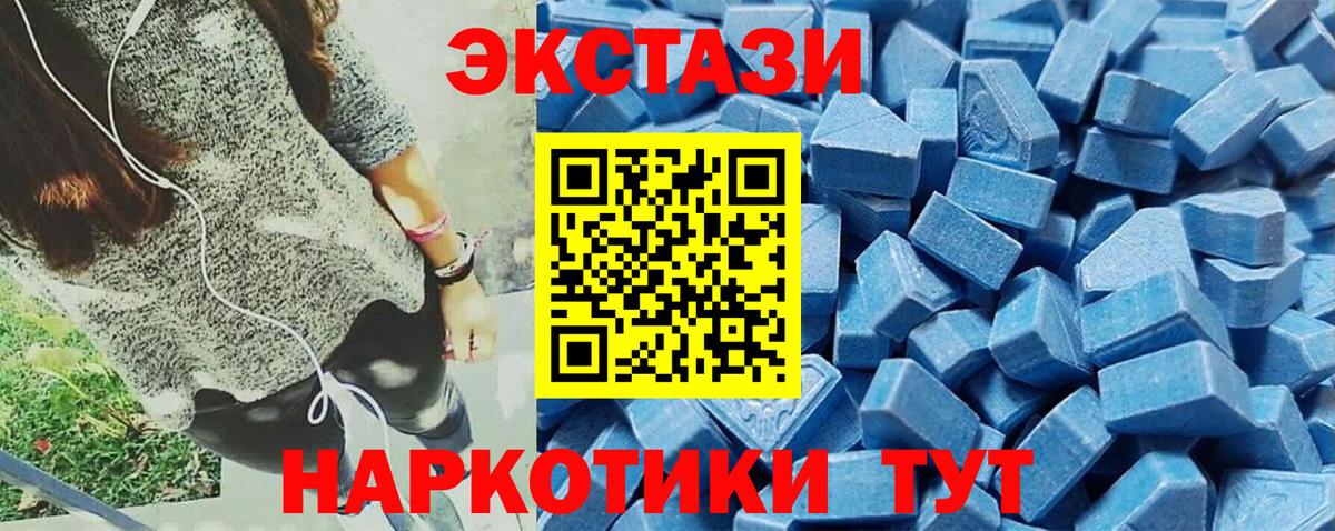 наркота  Экстази XTC  Менделеевск  Экстази  Вход с VPN  Экстази Philipp Plein 