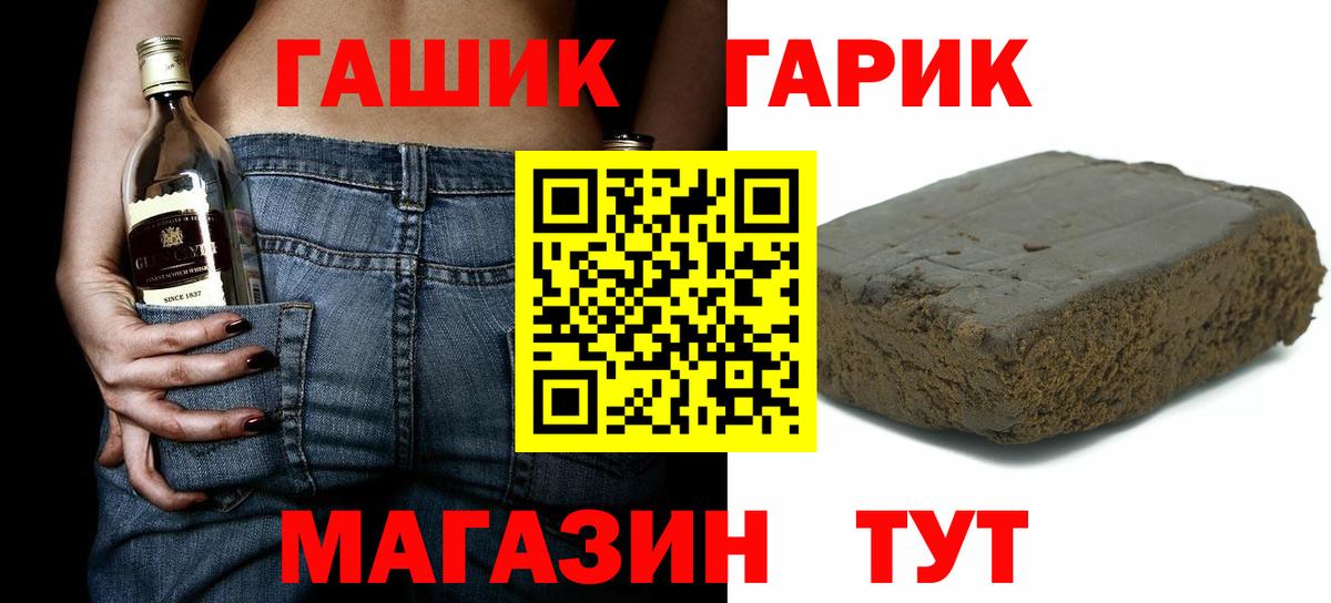 ГАШ  ГАШИШ 40% ТГК  Менделеевск  Вход с VPN  Гашиш Premium 