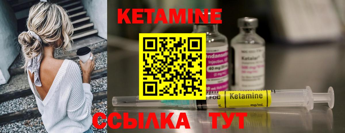 КЕТАМИН ketamine  Вход с VPN  КЕТАМИН VHQ  Менделеевск 