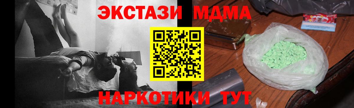 Менделеевск  МДМА crystal  МДМА  MDMA crystal  Вход с VPN 