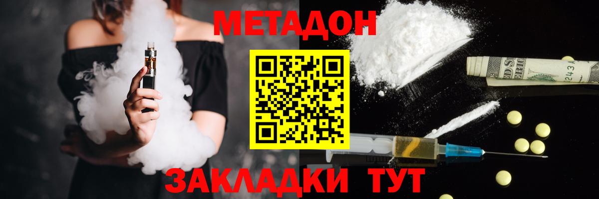 дарк нет клад  Вход с VPN  гидра ссылка  Менделеевск  Метадон VHQ 