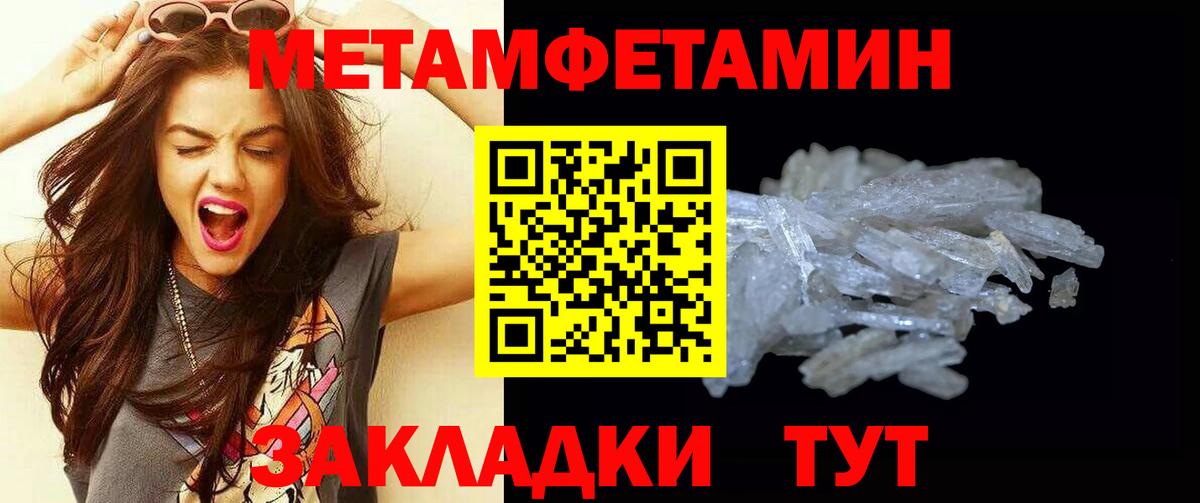 Первитин мет  Вход с VPN  Менделеевск  МЕТАМФЕТАМИН  Первитин мет 